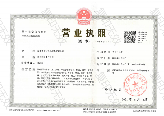 乐鱼官方网站,乐鱼(中国)
,岳阳换热装备,A1高压容器,中压容器设计